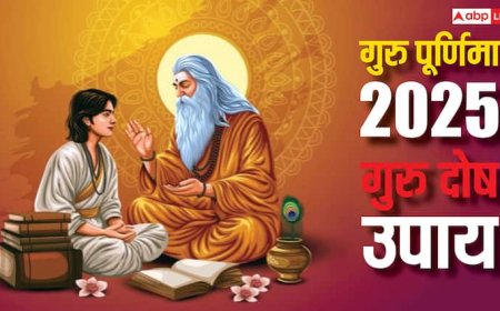 Guru Purnima 2025: कुंडली है गुरु दोष तो गुरु पूर्णिमा पर इन उपायों से करें दूर, करियर में मिलेगी तरक्की