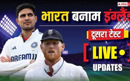 IND vs ENG 2nd Test Score Live: शुभमन गिल ने रचा इतिहास, टेस्ट में ऐसा करने वाले सिर्फ दूसरे भारतीय कप्तान बने