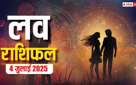 Love Rashifal Today: 4 जुलाई 2025 को इन राशियों के लिए रोमांस में आएगा नया मोड़! मेष से मीन तक जानें शुक्रवार का प्रेम राशिफल