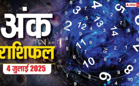 आज का अंक राशिफल: 4 जुलाई 2025, जानें मूलांक 1 से 9 तक के लिए कैसा रहेगा शुक्रवार? ज्योतिषीय भविष्यवाणी!