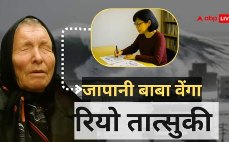 जापानी Baba Vanga की 2025 भविष्यवाणी: क्या Japan में आएगा विनाशकारी भूकंप और सुनामी? जानें सच!