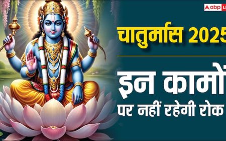 Chaturmas 2025: आज से 4 माह के लिए सो जाएंगे श्रीहरि, मांगलिक कार्यों पर रहेगी रोक लेकिन कर सकेंगे ये काम