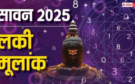 Sawan 2025 Numerology: सावन में इन 3 मूलांक वालों के खुलेंगे भाग्य, शिव जी का मिलेगा आशीष