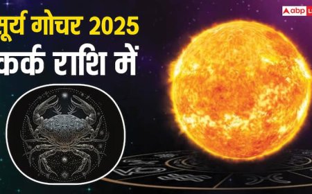 Surya Gochar 2025: 16 जुलाई को सूर्य बदलेंगे राशि, इन राशियों की होगी मौज!