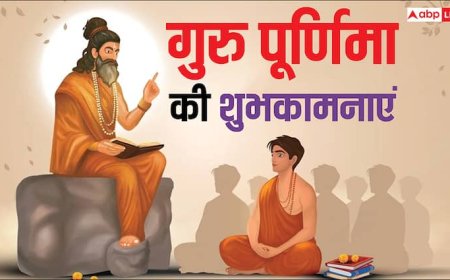 Happy Guru Purnima 2025 Wishes: गुरु पूर्णिमा पर अपने गुरुओं को भेजें ये शुभकामना संदेश, लें आशीर्वाद