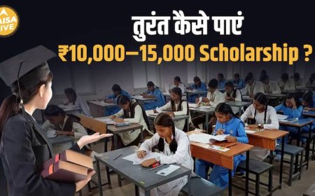 बिहार के students को अब मिलेंगे ₹15,000 की scholarship; Mukhyamantri Vidyarthi Protsahan Yojana