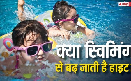 बच्चों को स्विमिंग करवाने से क्या वाकई बढ़ जाती है हाइट? ये रहा जवाब
