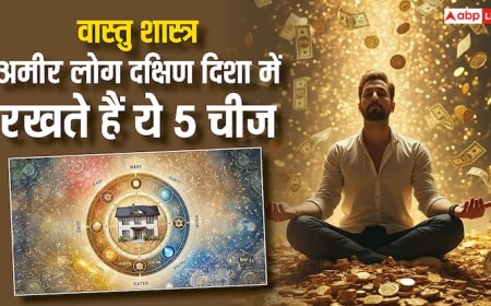 Vastu Tips: अमीर लोग दक्षिण दिशा में रखते हैं ये 5 चीजें