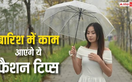 फुटवेयर से लेकर जींस तक, बारिश में ये फैशन टिप्स आएंगे आपके काम