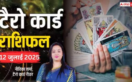Tarot Card Reading July 2025: 12 जुलाई को कैसा रहेगा आपका दिन, जानें सितारों की चाल क्या कहते हैं