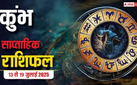 AstroWeek Rashifal 13–19 July 2025: कुंभ राशि जल्दबाज़ी में लिया गया कोई फैसला बन सकता है भारी गलती!