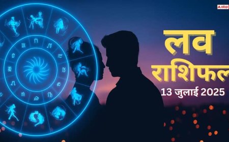 Love Rashifal 13 July 2025: रविवार को किन राशियों पर बरसेगा प्यार, जानें राशिफल