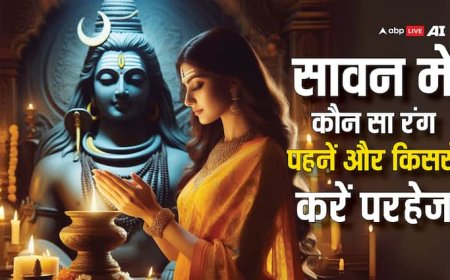 Sawan 2025: सावन में कौन से रंग के कपड़े पहने और किन रंगों से करें परहेज, जानें
