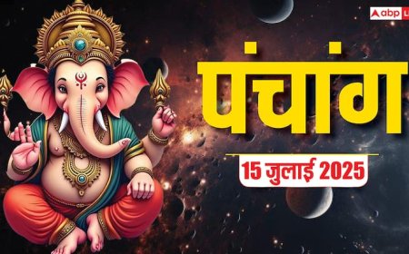 Hindi Panchang 15 जुलाई 2025, पहला मंगला गौरी व्रत का पंचांग, पूजा मुहूर्त, उपाय, किन राशियों को होगा लाभ जानें