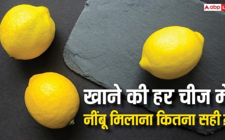 खाने की हर चीज में नींबू मिलाते हैं आप? जानें ये सेहत के लिए कितना सही