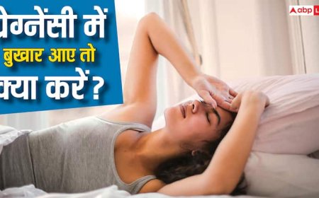 प्रेग्नेंसी में बुखार आने पर कौन सी दवा लेनी चाहिए? जान लीजिए जवाब