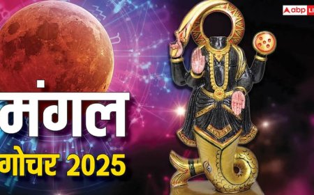 Mangal Gochar 2025: 28 जुलाई से मंगल इन 3 राशियों के जीवन में लाएंगे तूफान, एक गलती से भारी नुकसान के योग