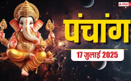 Hindi Panchang 17 जुलाई 2025, सावन कालाष्टमी का पंचांग, पूजा मुहूर्त, उपाय, किन राशियों को होगा लाभ जानें