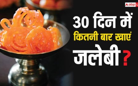 महीने में कितनी बार खा सकते हैं दो पीस जलेबी? जान लीजिए जवाब