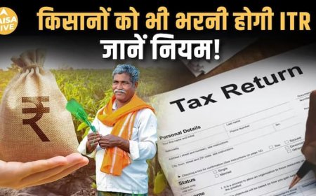 क्या किसानों को ITR फाइल करना चाहिए? जानिए फायदे, ज़रूरी बातें और नियम| Paisa Live