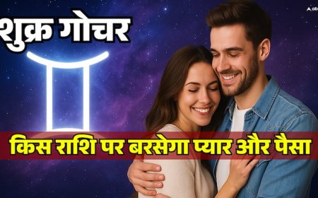 Venus in Gemini 2025: किस राशि पर बरसेगा प्यार और पैसा, ज्योतिषी से जानें शुक्र गोचर का पूरा असर