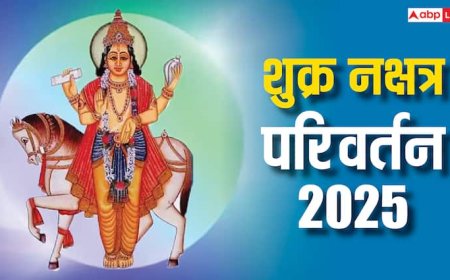 Shukra Nakshatra Parivartan: मंगल के नक्षत्र में 20 जुलाई को आएंगे शुक्र, इन राशियों को देंगे धन-वैभव का सुख