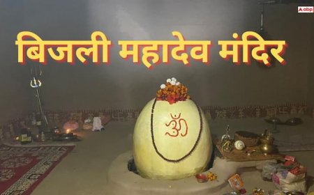 Bijli Mahadev Temple: बिजली महादेव मंदिर में बड़ा बदलाव! देववाणी के बाद 6 महीने तक दर्शन सीमित, क्या है प्रकृति का संकेत?
