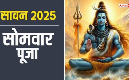 Sawan Somwar 2025: सावन सोमवार में कैसे करें शिव पूजन, जानें पूजा विधि और व्रत नियम