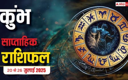 Weekly Horoscope 20 - 26 July 2025: कुंभ राशि वालों के लिए नई शुरुआत का समय, जीवनसाथी बनेगा मजबूती का सहारा
