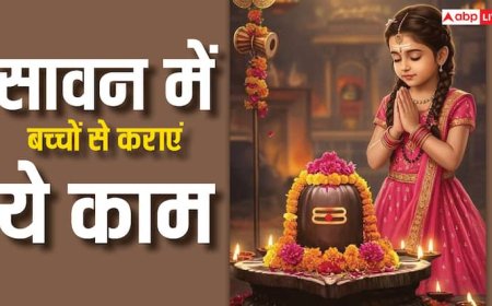 Sawan 2025: सावन में बच्चों को सिखाएं धर्म और संस्कार, कराएं ये काम