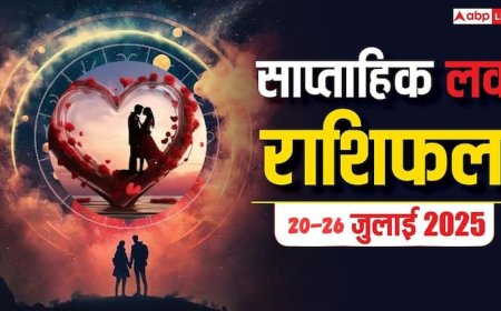 Weekly Love Horoscope : मेष से मीन तक, इस हफ्ते प्यार में क्या होगा? जानें अपनी राशि का हाल!