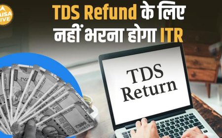 TDS Refund के लिए ITR फाइलिंग होगी आसान! 'IT Bill 2025' में बड़ा बदलाव | Paisa Live