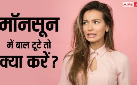 मॉनसून में टूटने लगे हैं बाल तो क्या गंजा होना है सटीक इलाज, क्या कहते हैं हेयर एक्सपर्ट्स?