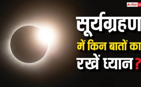 सूर्यग्रहण में बाहर निकलने से क्या प्रेग्नेंट का हो जाता है अबॉर्शन? डॉक्टर्स से समझिए कितनी सच है यह बात