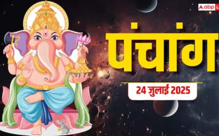 Hindi Panchang 24 जुलाई 2025, हरियाली अमावस्या का पंचांग, पूजा मुहूर्त, उपाय, मुहूर्त, किन राशियों को होगा लाभ जानें