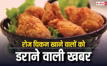 रोजाना खाते हैं चिकन तो यह कैंसर होना पक्का! सर्वे में सामने आया डराने वाला सच