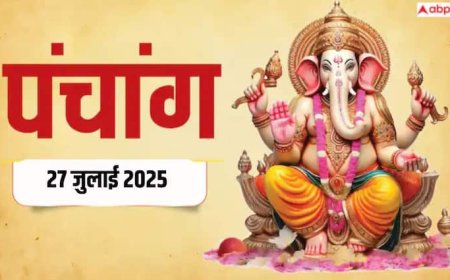 Hindi Panchang 27 जुलाई 2025, हरियाली तीज का पंचांग, पूजा मुहूर्त, उपाय, मुहूर्त, किन राशियों को होगा लाभ जानें