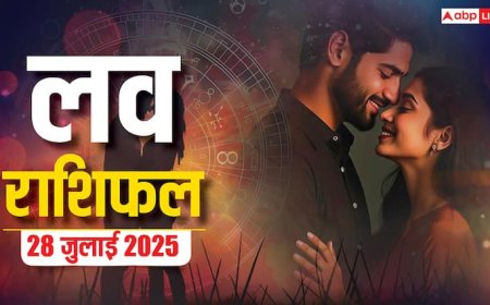 Love Rashifal 2025: 28 जुलाई को किन राशियों पर बरसेगा प्यार, किसके रिश्ते में होगी अनबन?