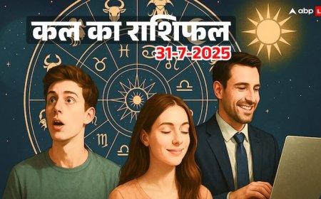 Kal Ka Rashifal 31 July 2025: कौन सी राशि होगी टॉप पर, किसे मिलेगी चुनौती? जानें राशिफल