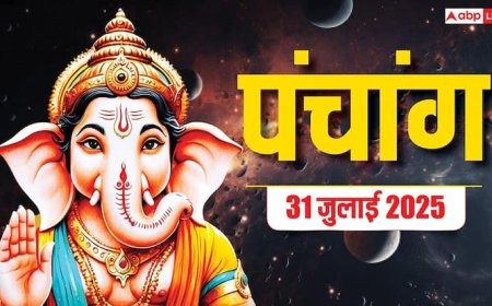 Hindi Panchang 31 जुलाई 2025, तुलसीदास जयंती का पंचांग, पूजा मुहूर्त, उपाय, मुहूर्त, किन राशियों को होगा लाभ जानें