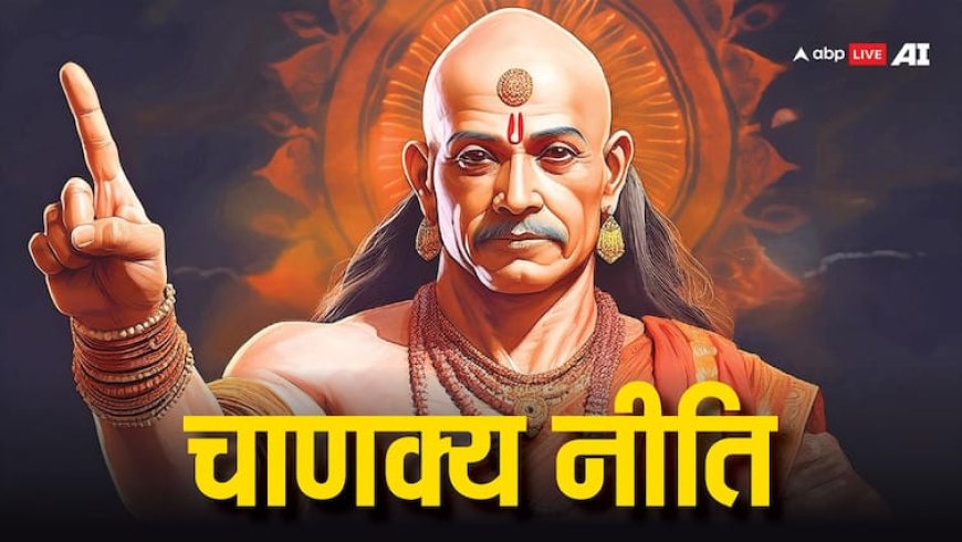 Chanakya Niti: जवानी में की ये 4 गलतियां तो बर्बाद हो जाएगा बुढ़ापा!