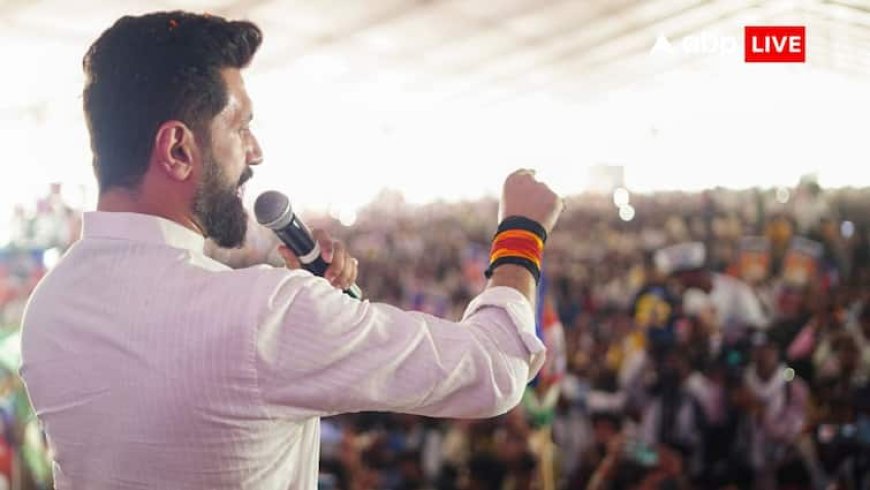 नीतीश के घर सभा, तेजस्वी की सीट पर उम्मीदवारी, करना क्या चाहते हैं चिराग?