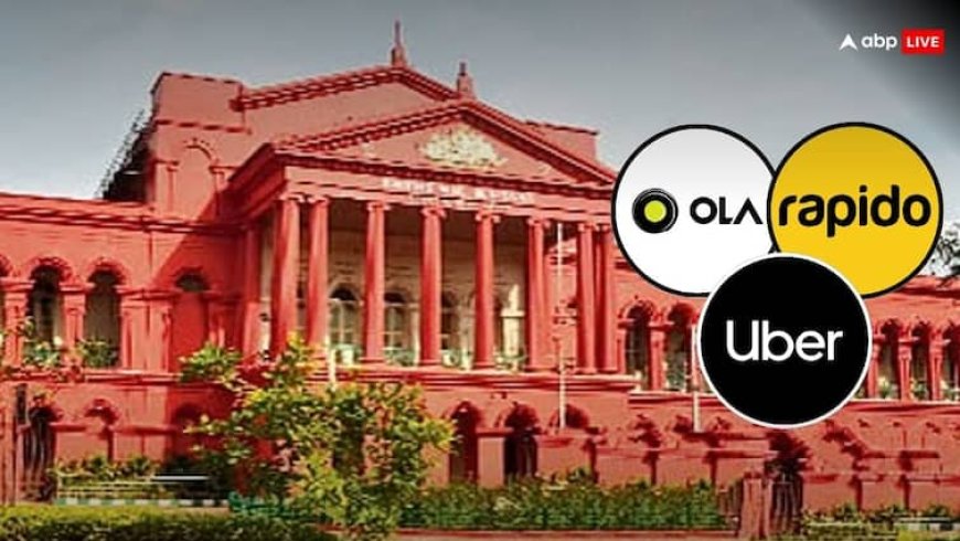 'न सिर्फ सस्ती बल्कि सेफ भी है बाइक टैक्सी', OLA-Uber-Rapido की याचिका पर सुनवाई के दौरान कर्नाटक हाईकोर्ट में बोली महिला