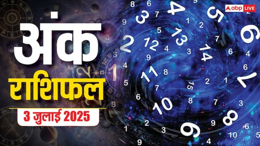 Numerology Prediction: 3 जुलाई 2025 का राशिफल, जानें आपके लिए कैसा रहेगा गुरुवार!