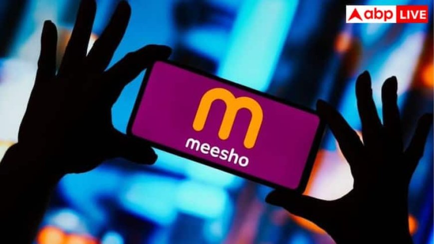 तगड़ी कमाई का मौका! IPO लाने की तैयारी में Meesho; SEBI के पास गुपचुप तरीके से फाइल किया DRHP