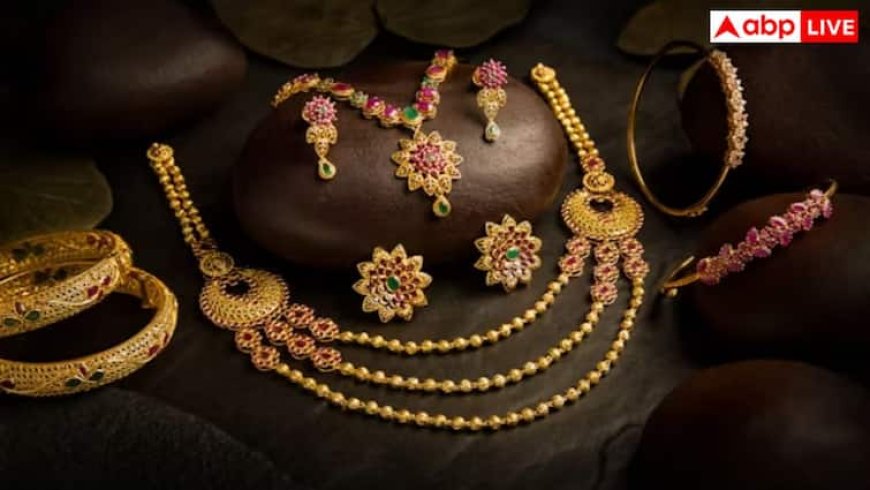 Gold Prices Today: सस्ता हुआ सोना, जानें आज आपके शहर में कितनी है 10 ग्राम की कीमत