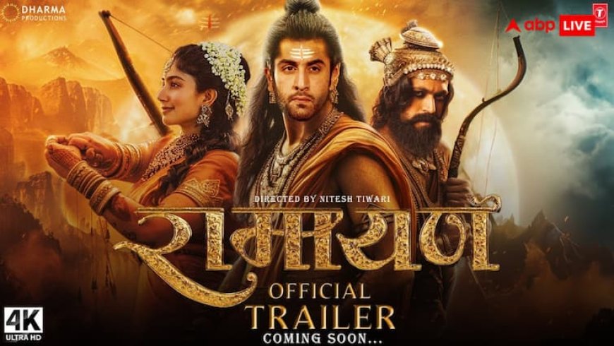 रणबीर कपूर की रामायण के 'राम' कितने पढ़े-लिखे, जानें उनकी एजुकेशन डिटेल?