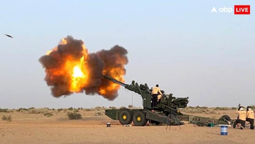 पाकिस्तान की हलक में अटकी जान! भारतीय सेना को मिली घातक तोप, 48KM की रेंज में 25 गोले कर देंगे सब धुआं-धुआं