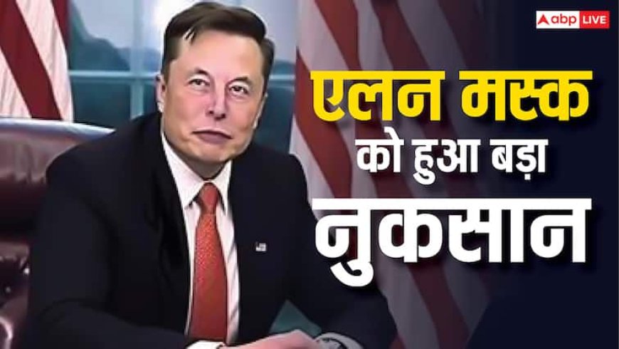 इधर नई पार्टी का ऐलान, उधर टेस्ला के शेयर हुए धड़ाम; एक झटके में मस्क को 1311675120000 का नुकसान
