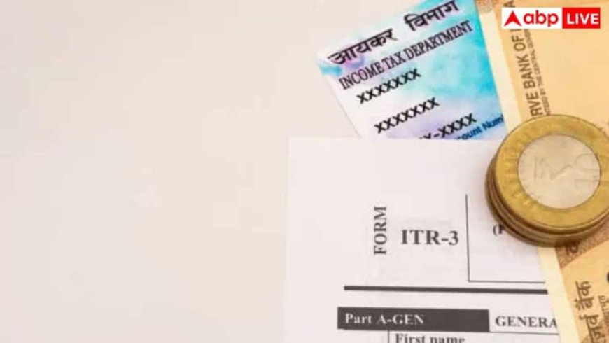 ITR फाइल करते वक्त अपने पास रेडी रखें ये सारे डॉक्यूमेंट्स, रिटर्न भरने में नहीं होगी कोई परेशानी